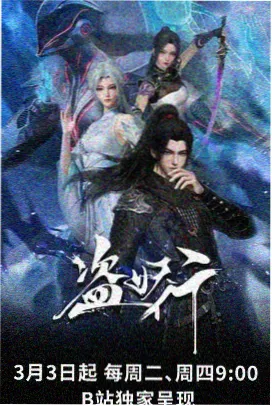 纸鸢与风 国产动漫免费观看